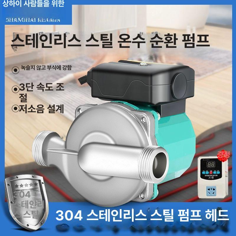 고온 보일러순환펌프 가정용 온수순환 고열 온수보일러 온수순환펌프 구경 물 급탕 펌프 온수 - 상세 이미지 2