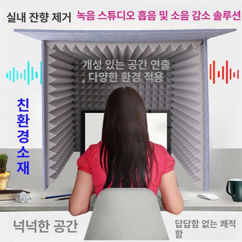 방음박스 스튜디오 보컬 사운드 스폰지 홈레코딩 고밀도 난연 방음실 방음재 조립형 - 상세 이미지 4
