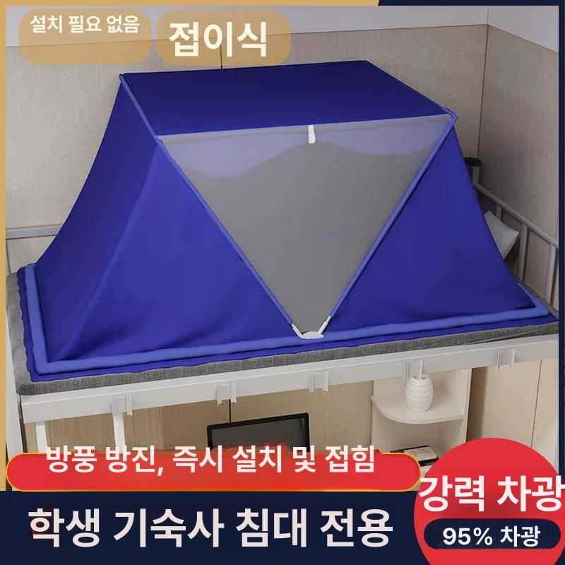 원터치 방한텐트 접이식 1인용 기숙사 가정용 수면돔 방풍 실내용 우풍 양문형 수면 - 상세 이미지 5