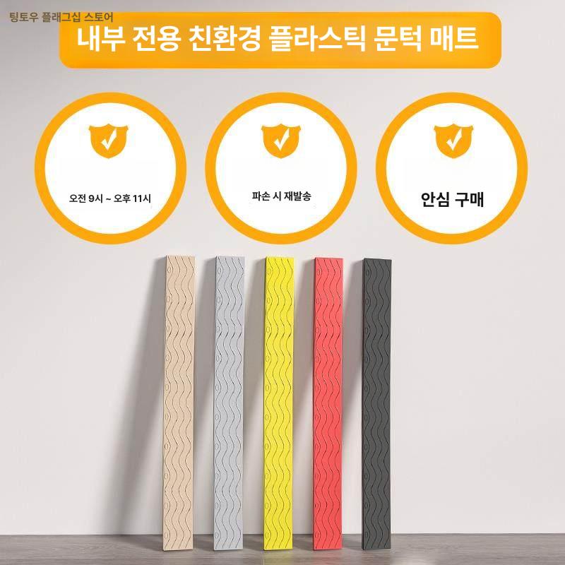 문지방 방지턱 단차 실내 플라스틱 휠체어 단차해소기 패드 경사대 청소기 계단 출입구 이미지 6