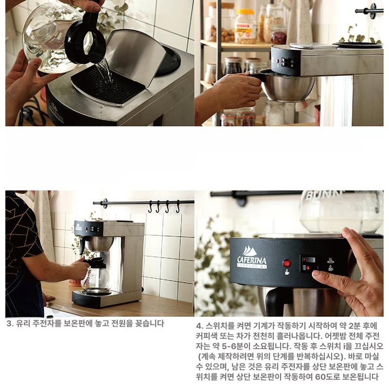 caferina 브루어 대형 드립커피 양조기 커피머신 메이커 드립머신 포트 추출기 원두 - 상세 이미지 3