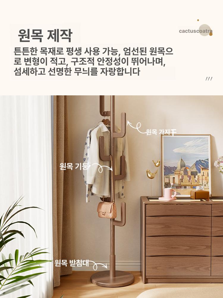 우드 스탠드 옷걸이 원목 원룸 시스템행거 조립식 수납 스탠드옷걸이 미니 옷걸이행거 행거 - 상세 이미지 2