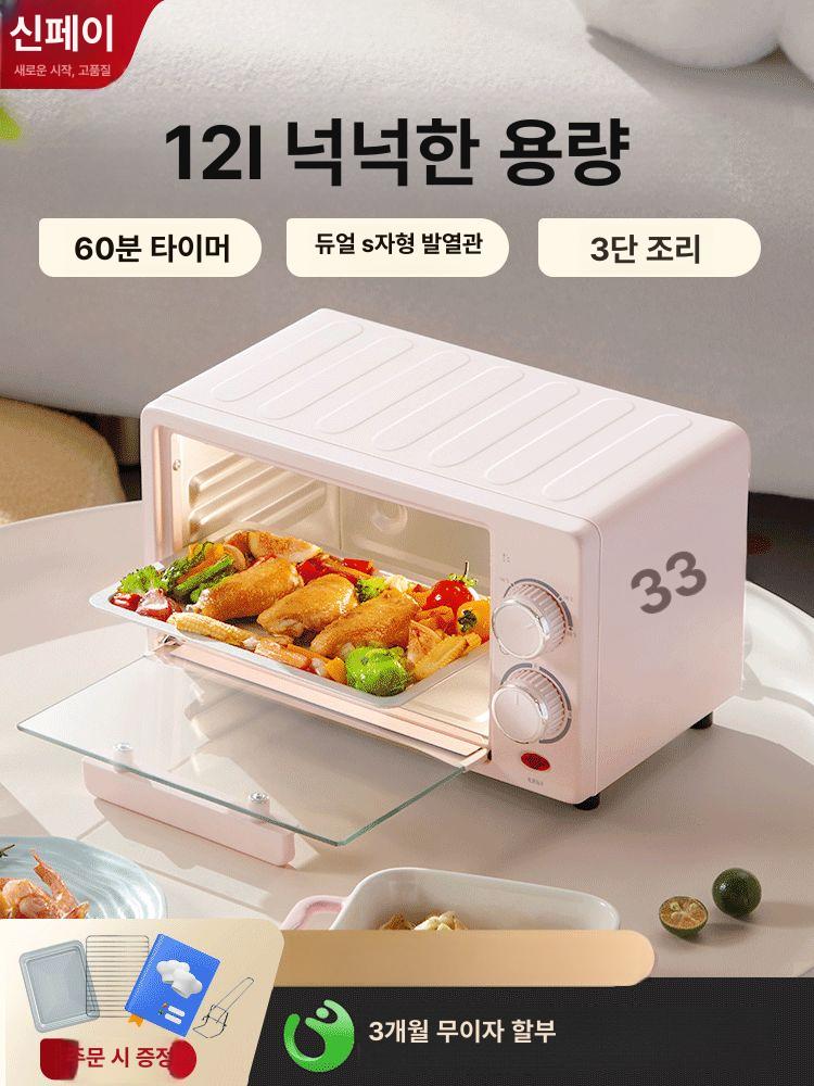 미니전자레인지 초소형 휴대용 캠핑 컴팩트 원룸 베이킹 전자레인지 초소형전자레인지 싱글 - 상세 이미지 4
