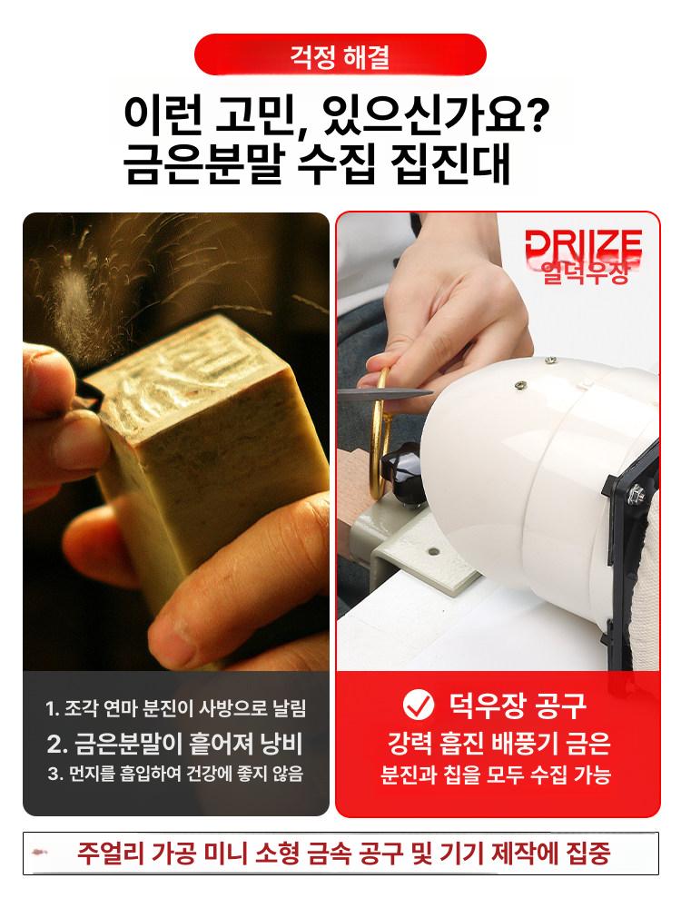 금세공 집진기 강력 탁상용 소형 공방 제거 환풍기 접이식 돈 흡수형 분진제거 흡진기 금 - 상세 이미지 5