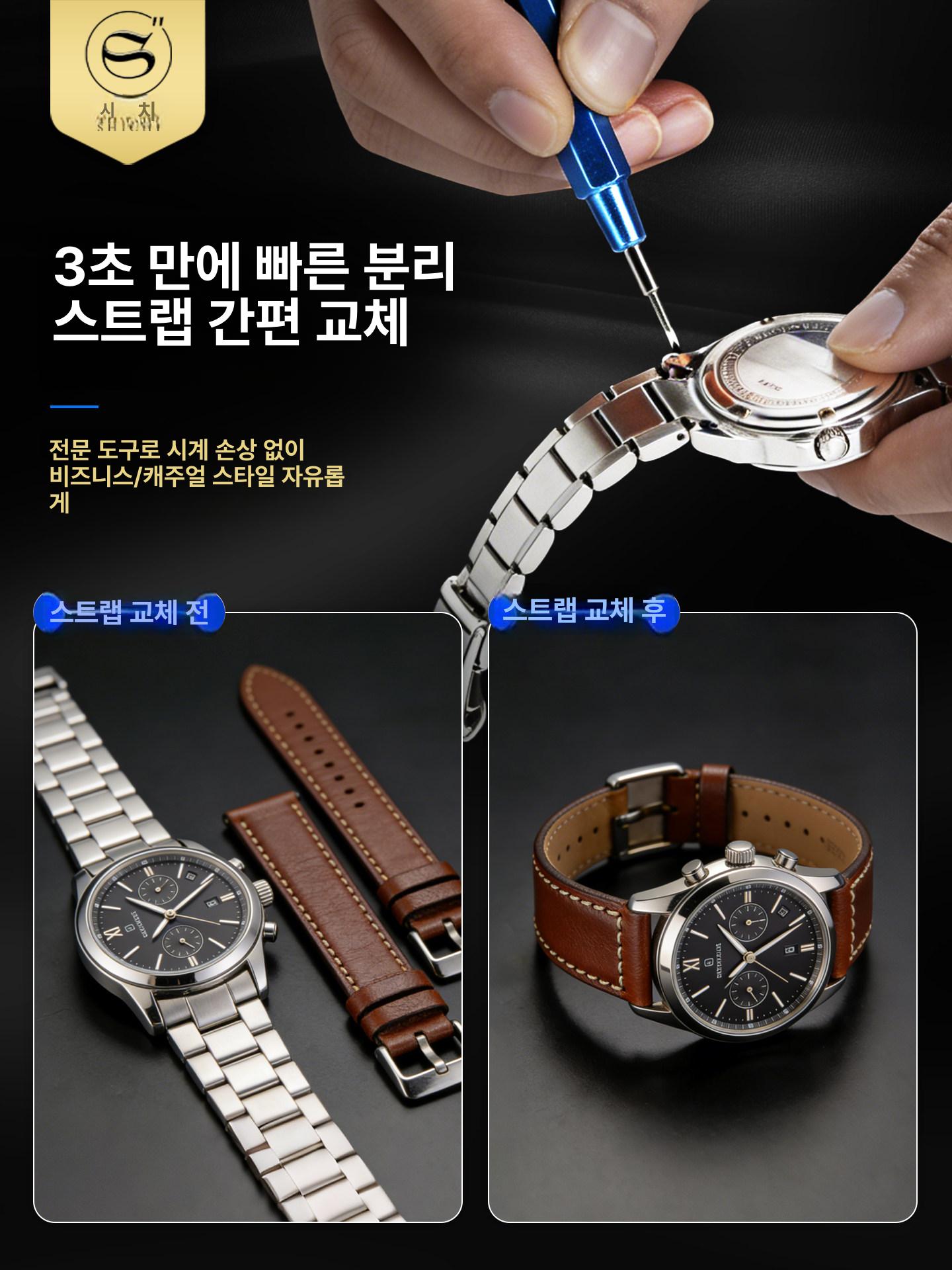시계줄 수리세트 정밀 워치 손목시계 도구 핀셋 교체 드라이버 공구세트 키트 - 상세 이미지 4