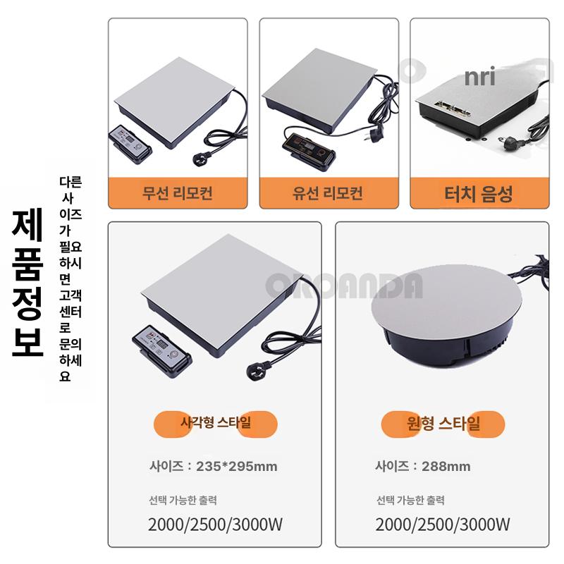 언더렌지 1구인덕션 플레이트 가정용 무선리모컨 제어 업소용 전기 두께 매립형 이미지 6