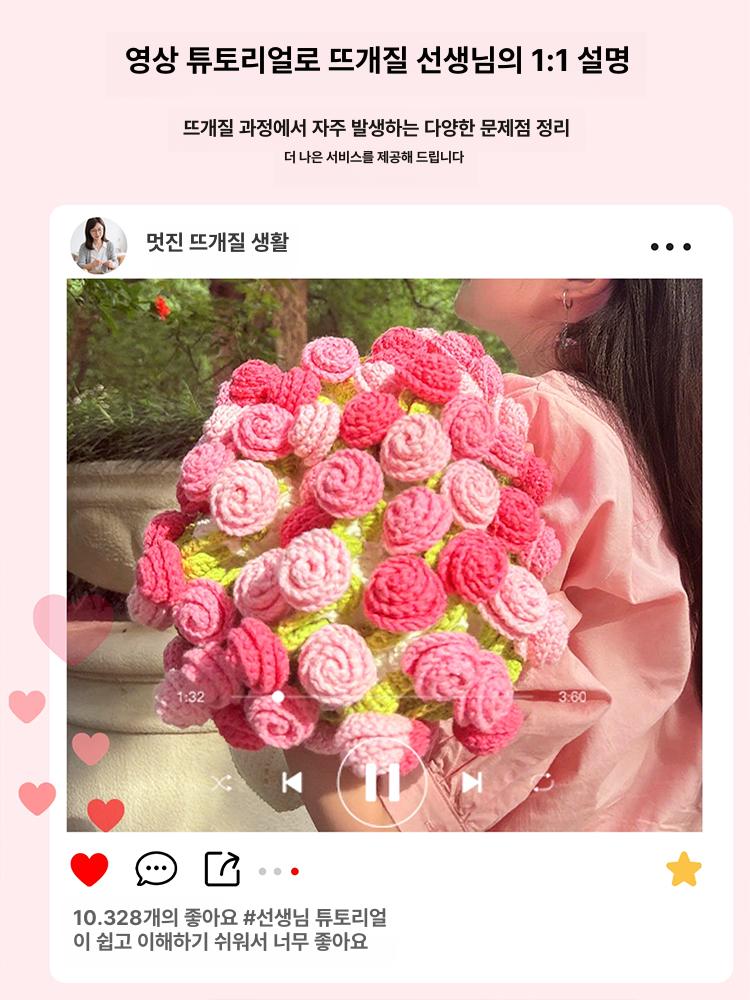 꽃다발담요 담요 뜨게꽃 장미 뜨개꽃 재료 플라워 꽃다발 블라썸 블랭킷 도안 올원픽 가정용 이미지 6