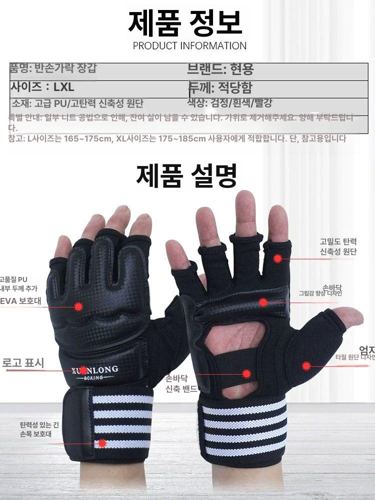 권투글러브 장갑 세트 스피드 복싱 핸드 파이트 유산소 셀프 샌드백 볼 홈트 잽 동체시력 - 상세 이미지 5