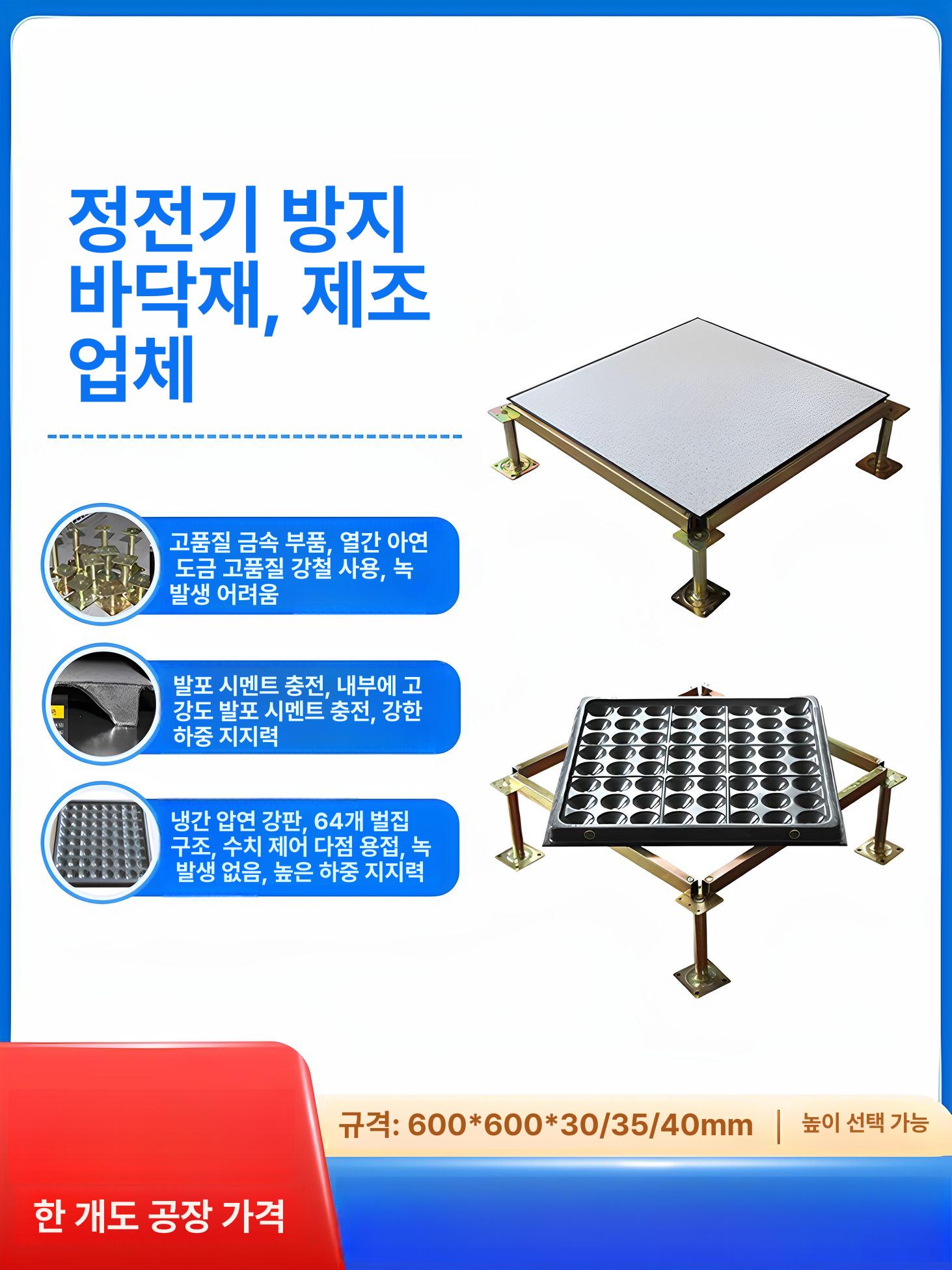 제전 전도성타일 통풍 사무실 정전기방지 클린룸 컴퓨터실 마루 두께 접지 바닥타일 - 상세 이미지 2
