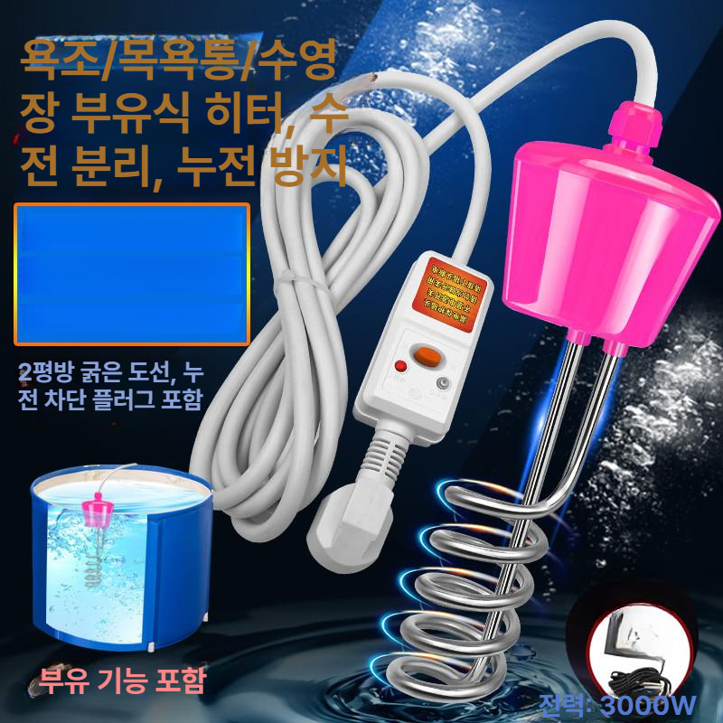 3kw 물데우는기계 히터봉 급속가열 가열기 온도조절 전기온수히터 온수기 - 상세 이미지 5