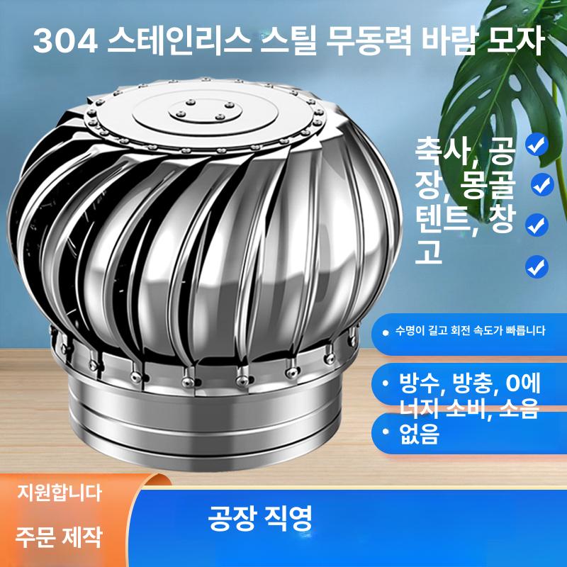 무동력 환기 배기 환풍기 600 통풍기 비닐하우스 농장 공장용 실내외 대용량 팬 - 상세 이미지 3
