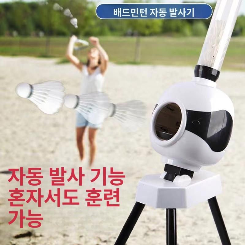배드민턴 연습기 스포츠 발사기 훈련 셔틀콕 기계 혼자 레슨 자동리턴 장비 - 상세 이미지 3