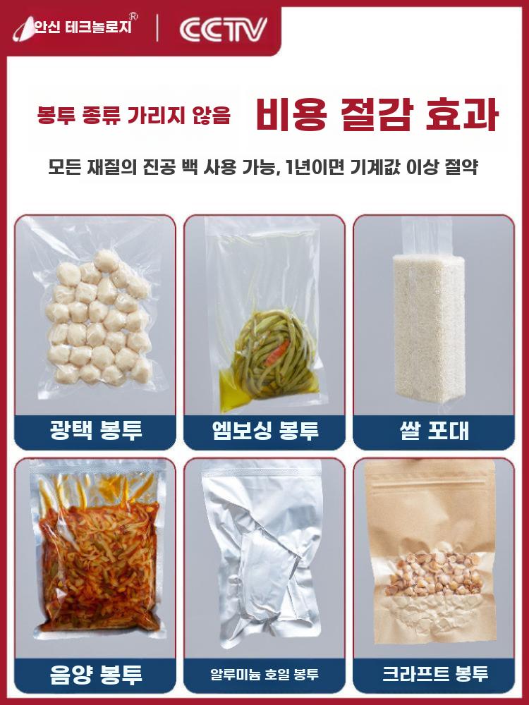 업소용 진공포장기 식품 포장기 대형 진공 밀봉기 압축기 350T 데스크탑 (이중 밀봉) - 상세 이미지 5