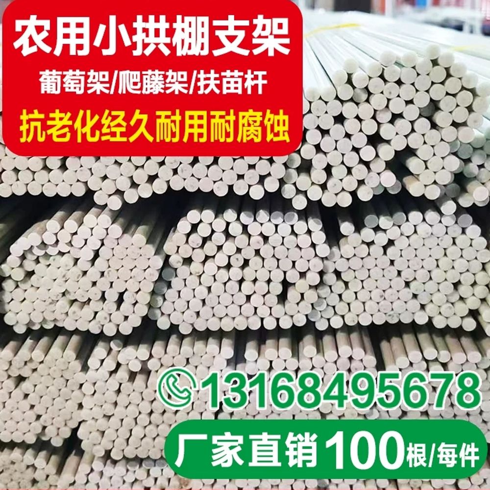 폴대 frp활대 아치형 보온 두께 길이 뼈대 조립 하우스 농자재 비닐 터널 농업용 원예 - 상세 이미지 3
