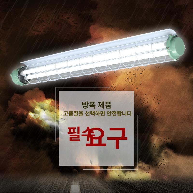 작업장 방폭등 산업용 투광기 투광등 야외 방폭조명 직선형 창고 조명등 현장 전등 - 상세 이미지 2
