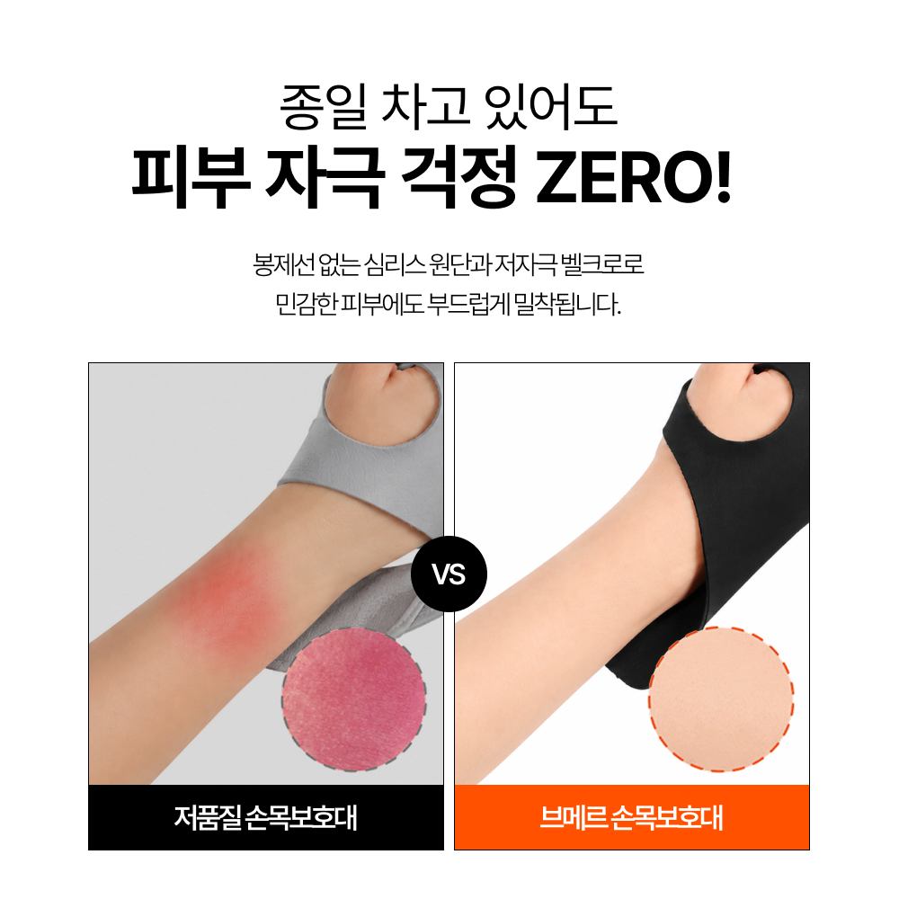 브메르 산모 손목보호대 얇은 아대 심리스 상품 이미지