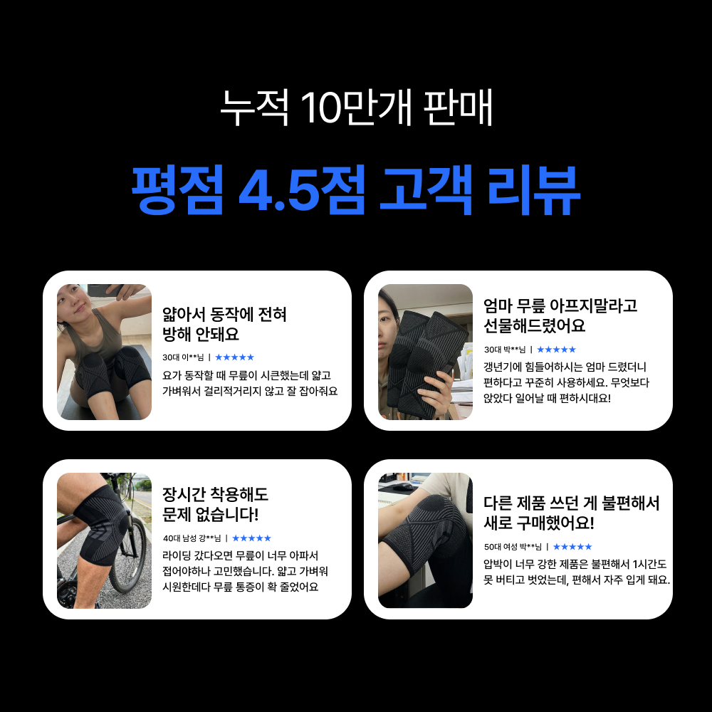 일감생활 논슬립 무릎 보호대 일체형 러닝 슬개골 헬스 - 상세 이미지 3