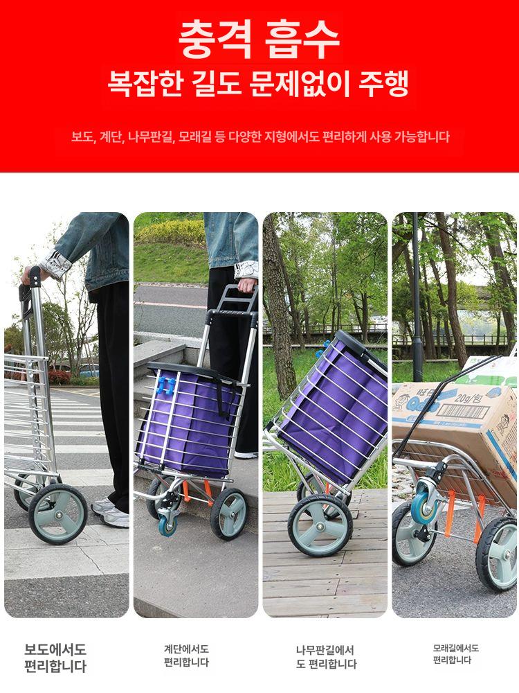 쇼핑 손수레 접이식 대형 캐리어 마트용 이동식 박스 바퀴 핸드카트 장보기 - 상세 이미지 4