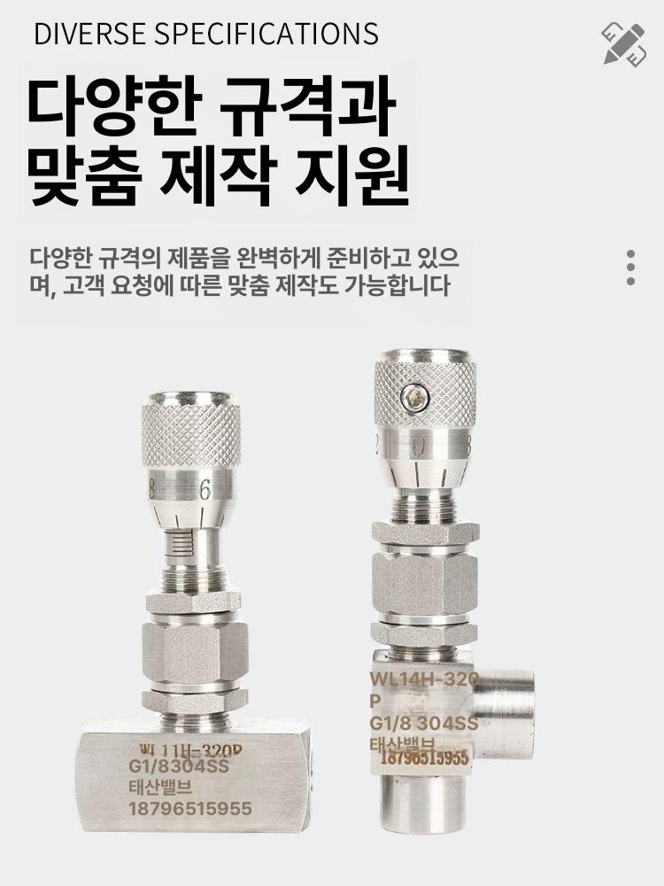 정유량조절밸브 스테인리스 니들형 미세 제어 조절기 - 상세 이미지 5