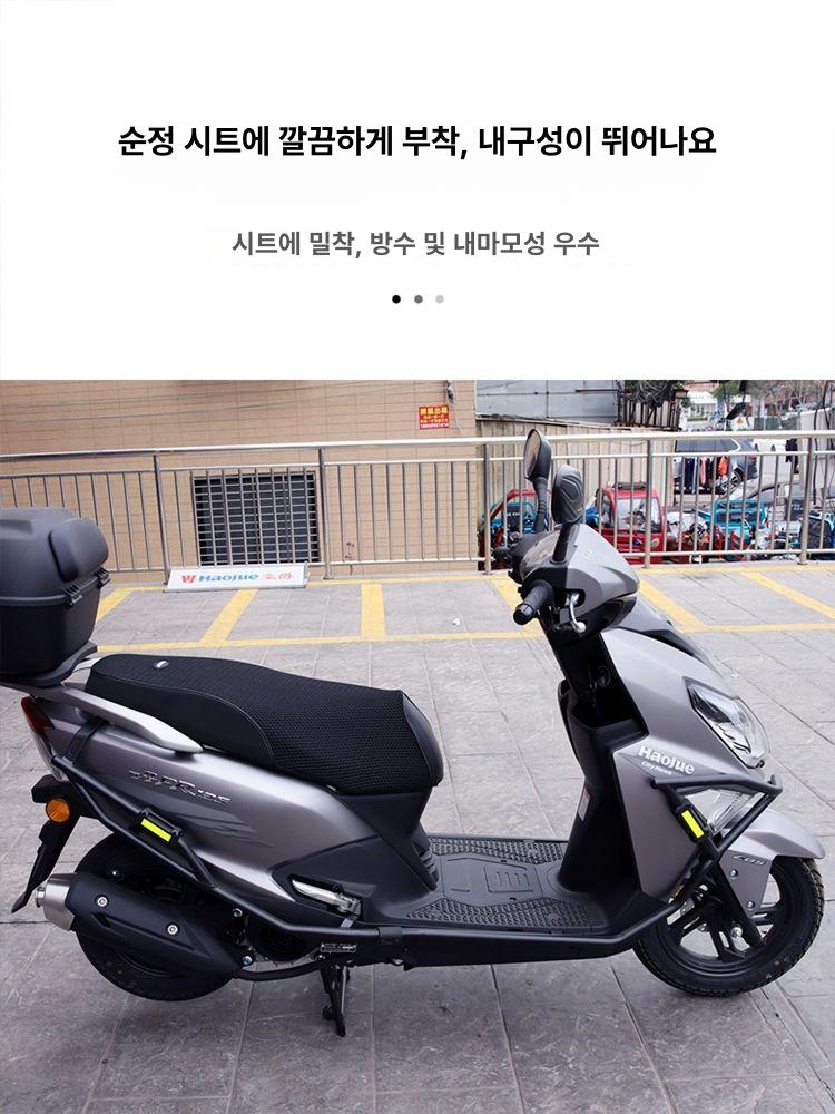 오토바이 쿨시트 벌집망 시원 통풍 가죽 쿠션 방석커버 전차종 매쉬 좌석 여름철 - 상세 이미지 3