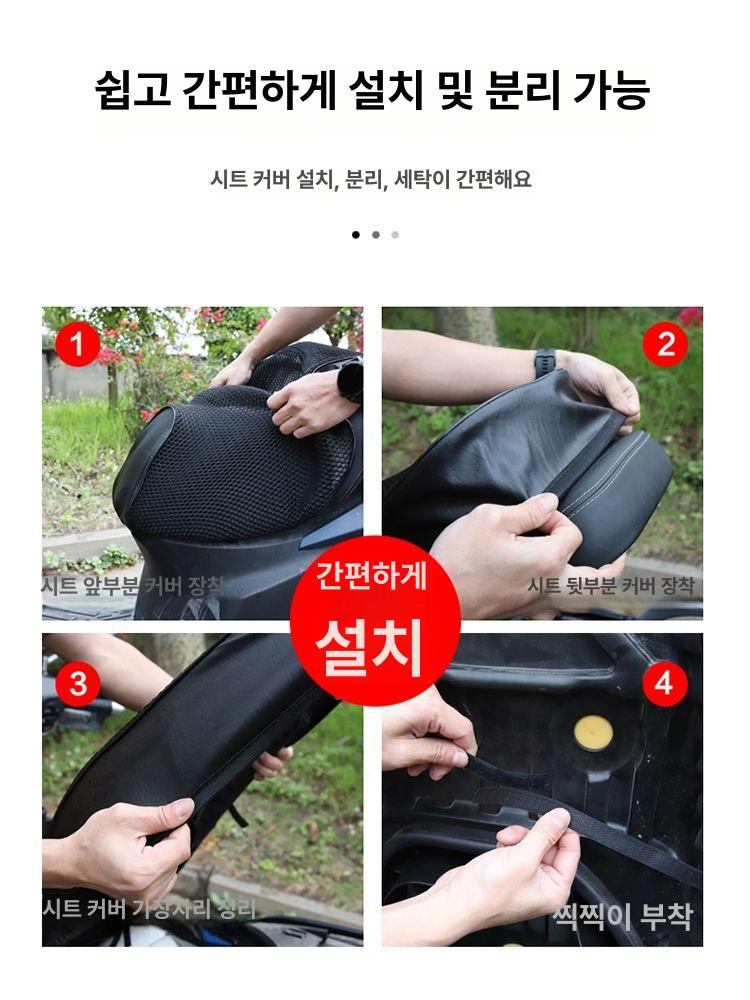 오토바이 쿨시트 벌집망 시원 통풍 가죽 쿠션 방석커버 전차종 매쉬 좌석 여름철 - 상세 이미지 5