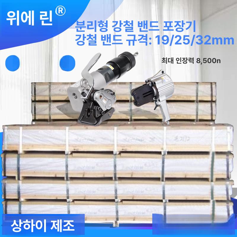 자동 철밴딩기 에어 결속 스틸밴드 택배 조임기 무클립 밴드 공압 강철 결속기 잠금장치 철 - 상세 이미지 5