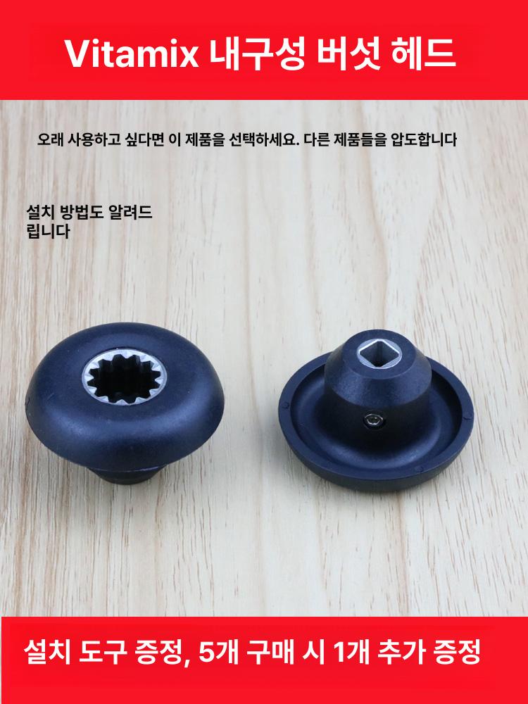 뚜껑 믹서기부품 교체용 드라이브 블렌더용 용기 컵 스파우트 칼날 - 상세 이미지 2