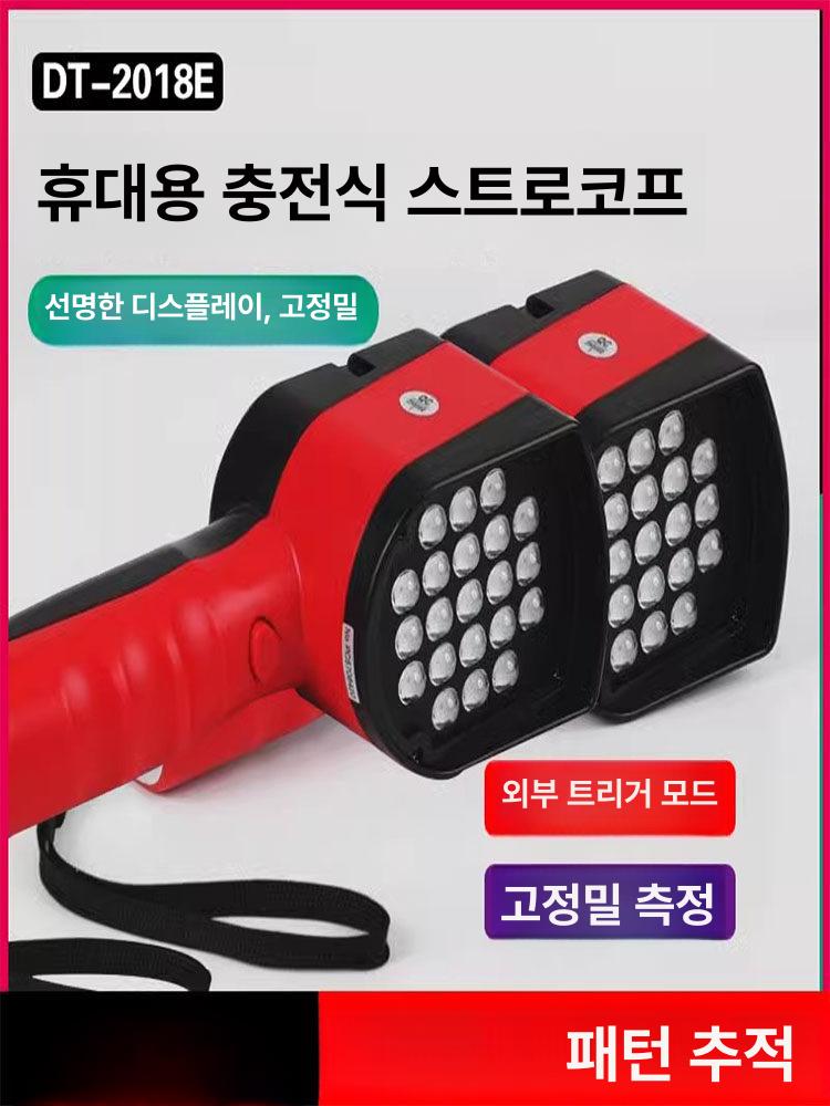 비접촉 스트로브스코프 회전측정기 스트로보스코프 회전계 고정밀 산업용 회전수 - 상세 이미지 2