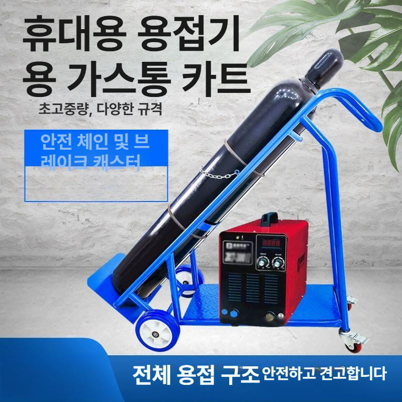 철제 가스통거치대 지지대 랙 보관대 질소 브래킷 고압 실린더 고정장치 선반 현장 - 상세 이미지 2