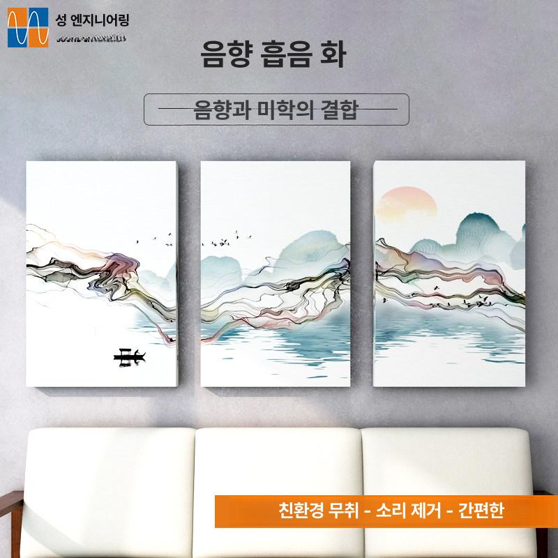 인테리어 흡음그림 거실 와이어 액자레일 미술품 음향 벽 키걸이 침실 접착 아트 - 상세 이미지 3