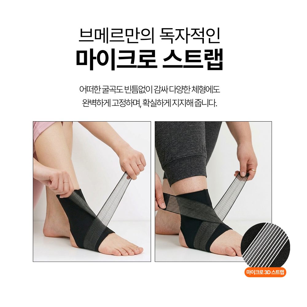 브메르 발목 보호대 2P 얇은 아대 축구 러닝 등산 이미지 8
