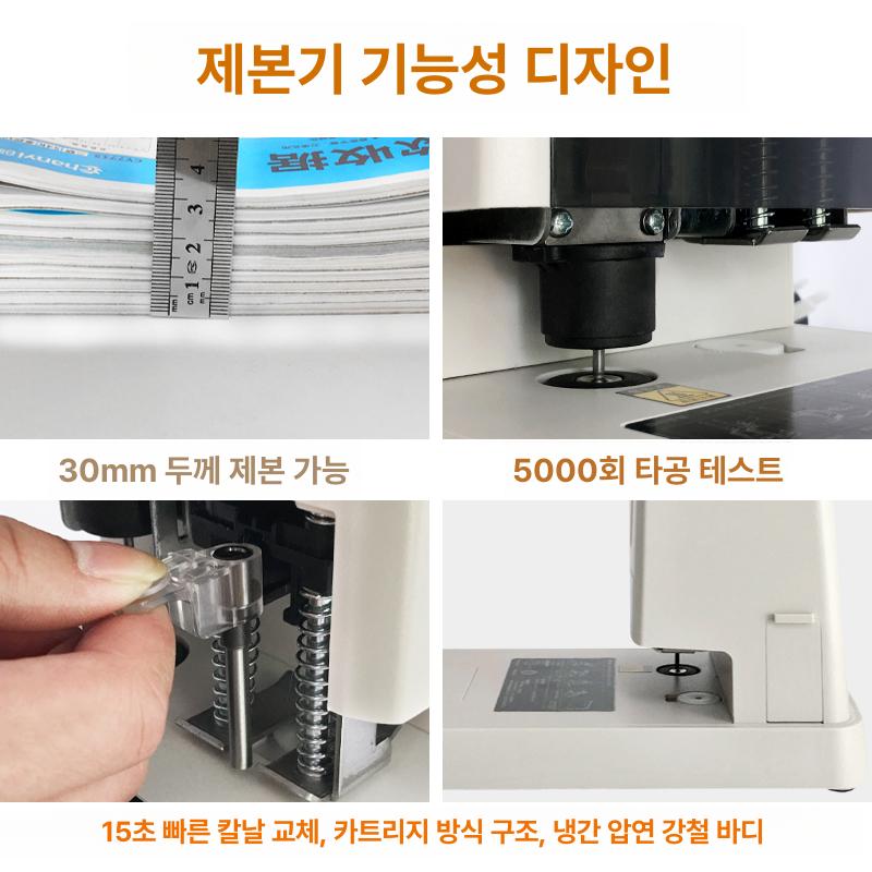 대형 펀칭기 수표 천공 서류철 바인더 인쇄소 빠른 문서 정리 장부 철공기 다공 도구 - 상세 이미지 5