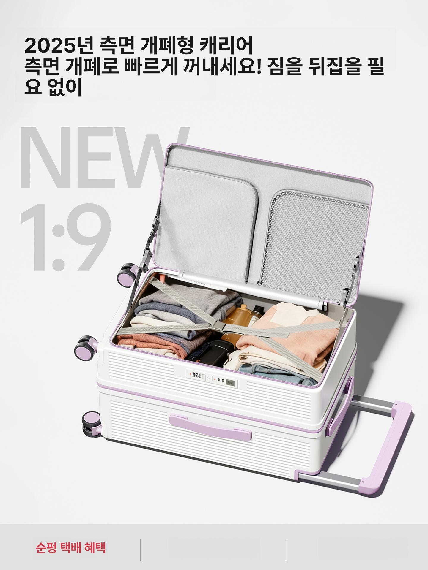 트롤리 확장형캐리어 기내용 가방 측면오픈 수납 하드케이스 대용량캐리어 초대용량 - 상세 이미지 2