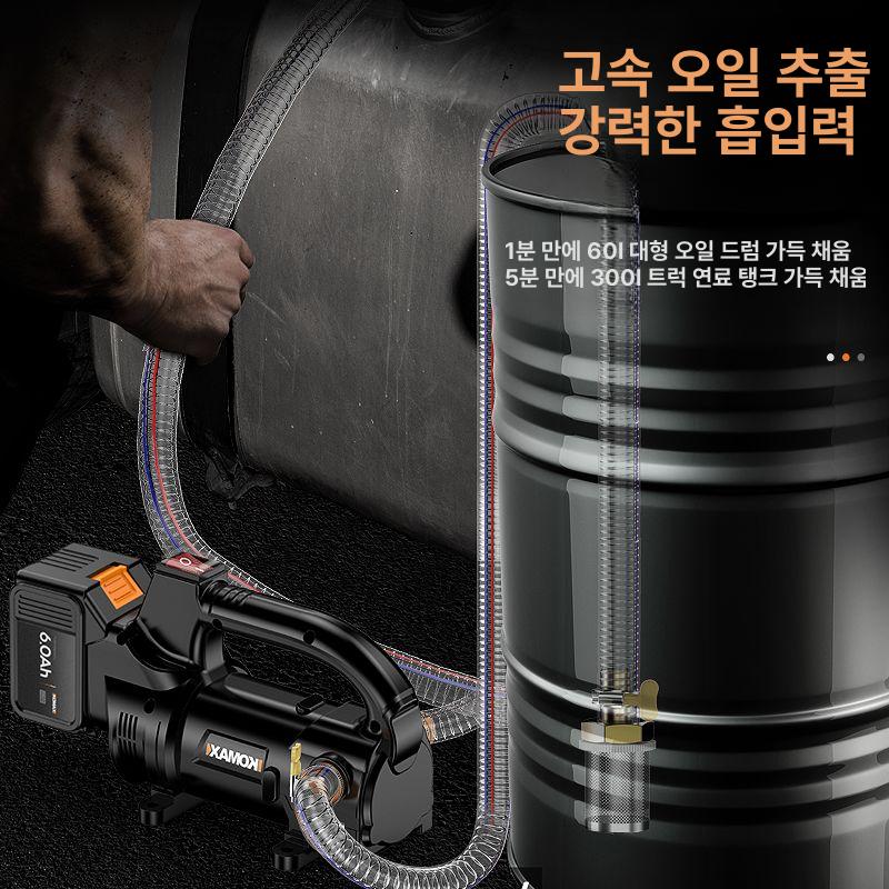 무선 펌프 오일 농업용 주유기 오일펌프 석유 연료 휴대용 디젤 배터리 급유 전동 말통 - 상세 이미지 2