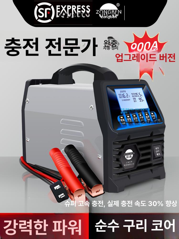 휴대용 자동차점프스타터 비상용 부스터 차량용점프스타터 충전기 전원 장치 - 상세 이미지 4