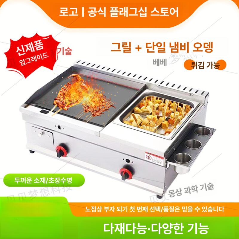 업소용 그리들 전기 철판 철판구이 구이팬 핫플레이트 호떡 볶음밥 전기그리들 인덕션 빈대떡 - 상세 이미지 3