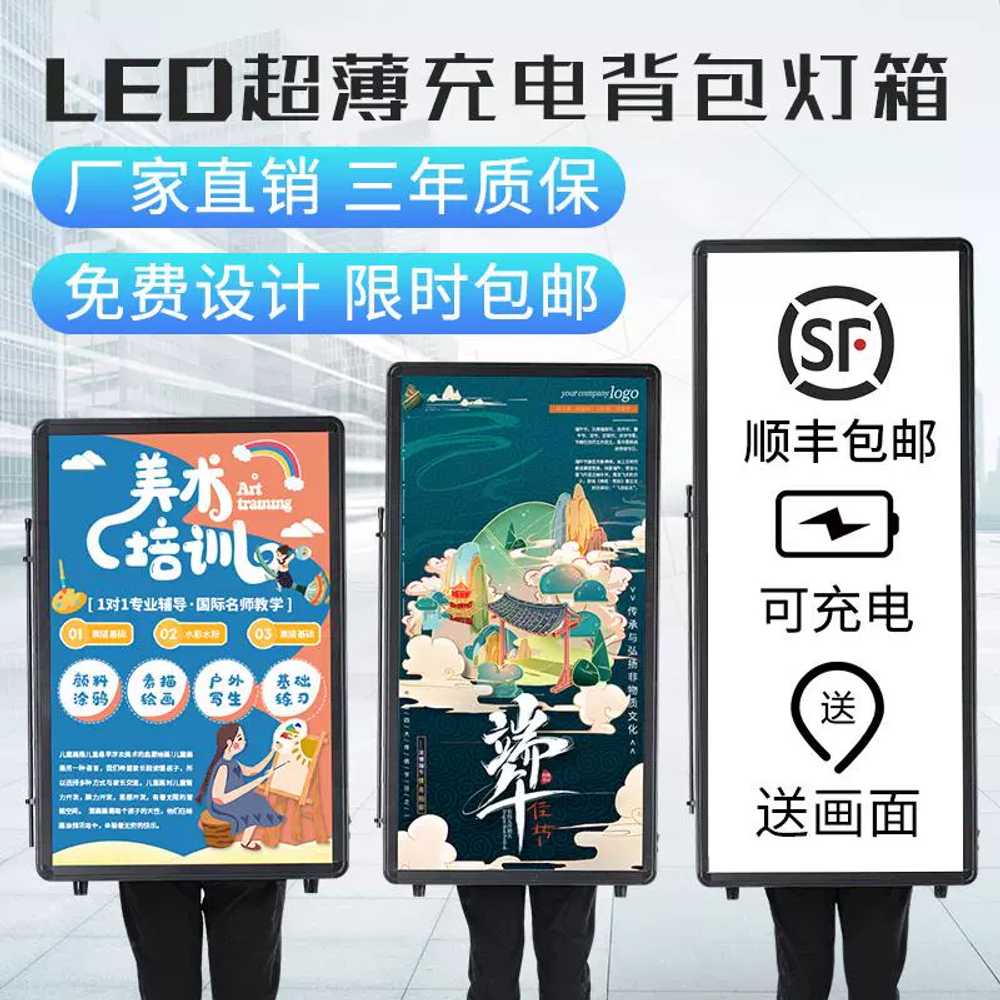 가방 간판 걸어다니는 디스플레이 소품 라이트 크기 홍보판 다른 홍보배너 옥외광고 - 상세 이미지 2