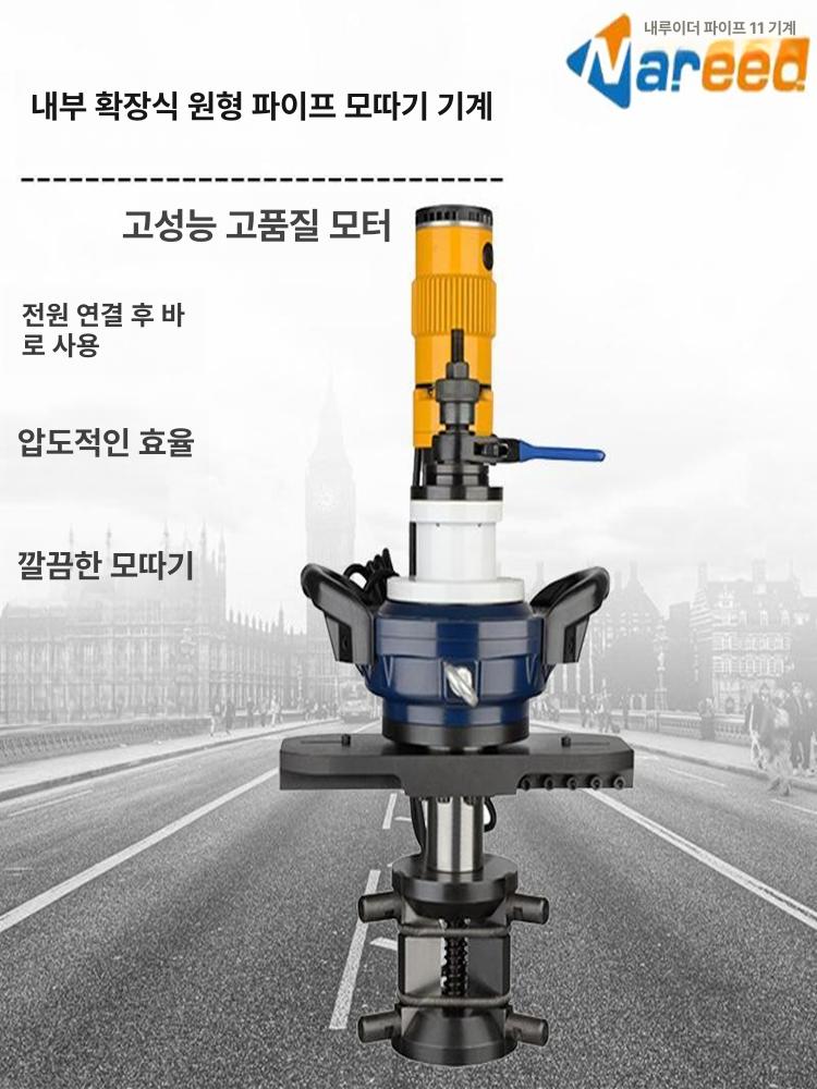 스테인리스 베벨링머신 파이프 절단기 도구 모따기 배관 강관 튜브 다기능 연마기 - 상세 이미지 3