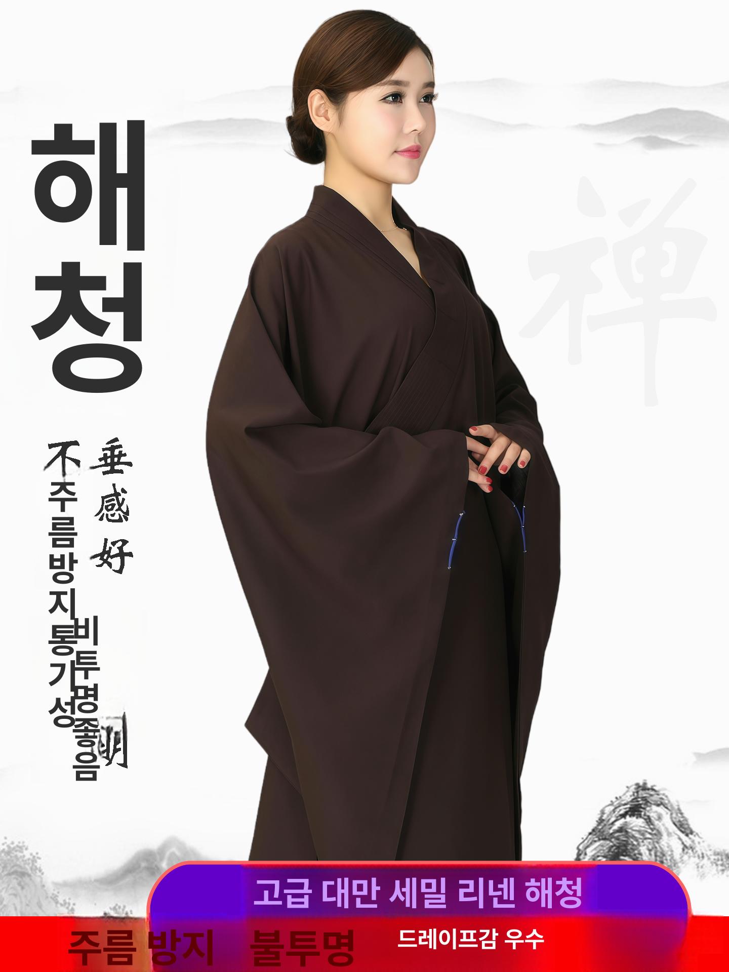 승복 장삼 스님옷 승려복 가사 생활 법복 반가사 템플스테이 상품 이미지