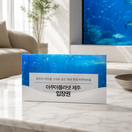 아쿠아플라넷 이용권 (제주점) 코스트코