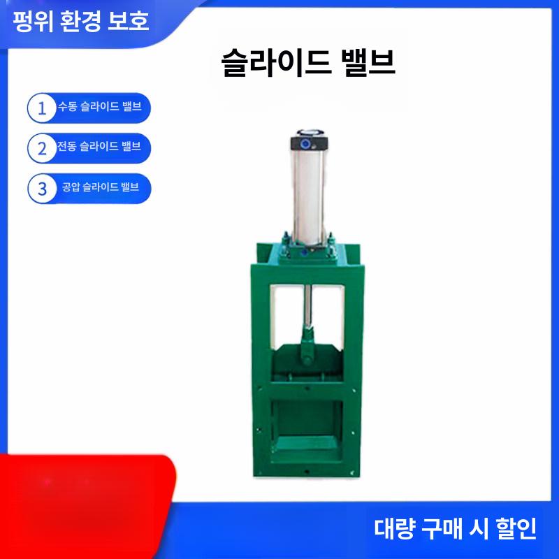 수동 수문밸브 플랜지 관개배수 물꼬 배관 배수 게이트 연못 농수로 하수 역류방지 수문 - 상세 이미지 5