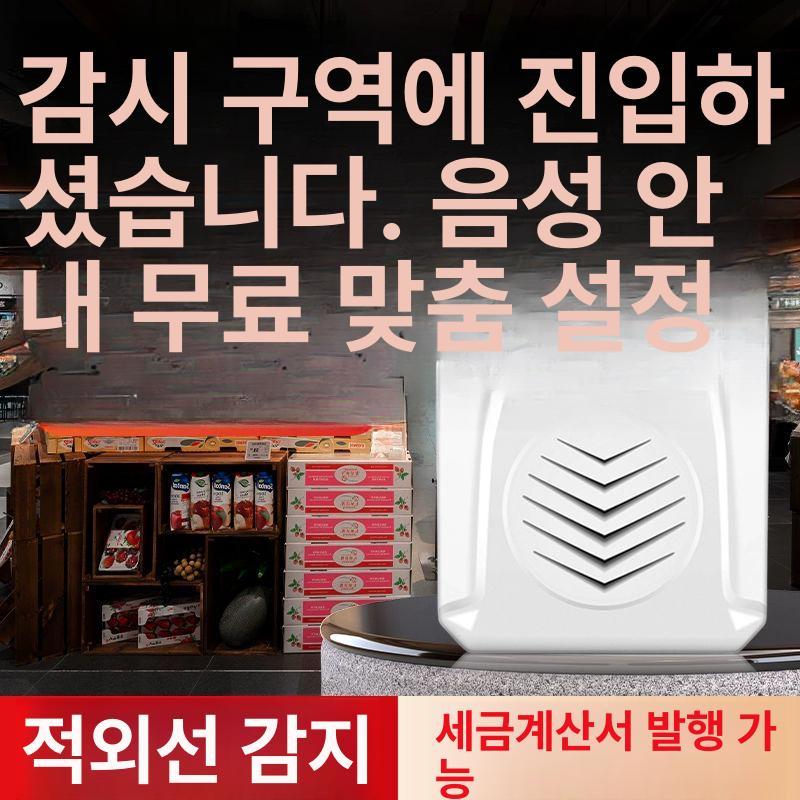 대용량 음성안내기 자동 모션 가게 인식기 무인 인식 안내 음성경보기 방송기 인사기 센서형 - 상세 이미지 2