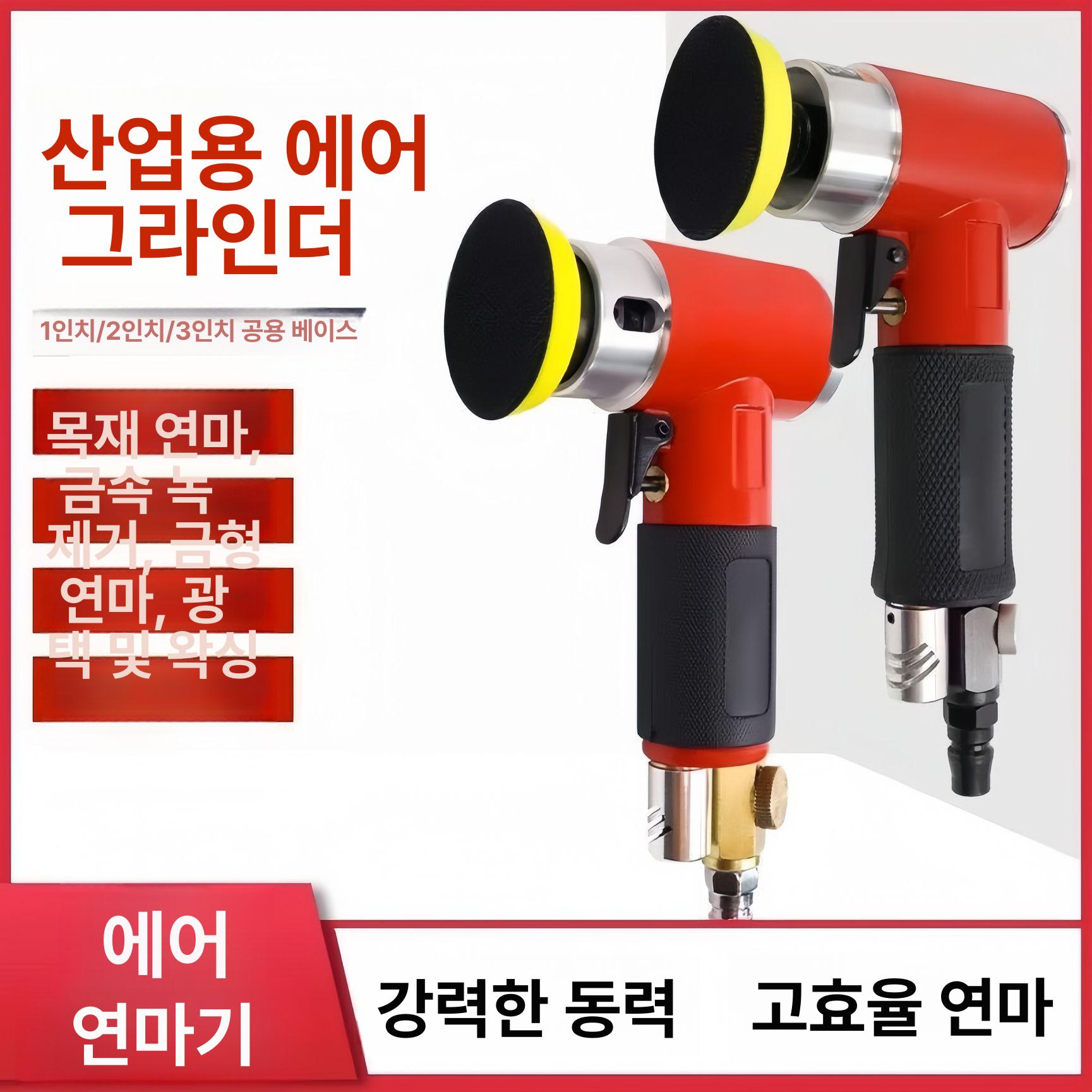 미니 에어샌딩기 원형 소형 샌더기 공구 광택기 컴팩트 왁싱 연삭기 사포기 공압식 - 상세 이미지 2