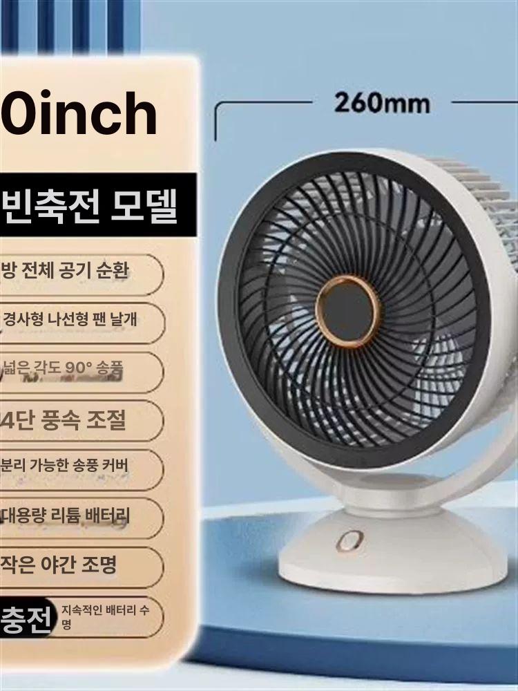 탁상용 서큘레이터선풍기 무드등 가정용 공기순환기 거실 써큘레이터 식당 사무실용 이미지 6