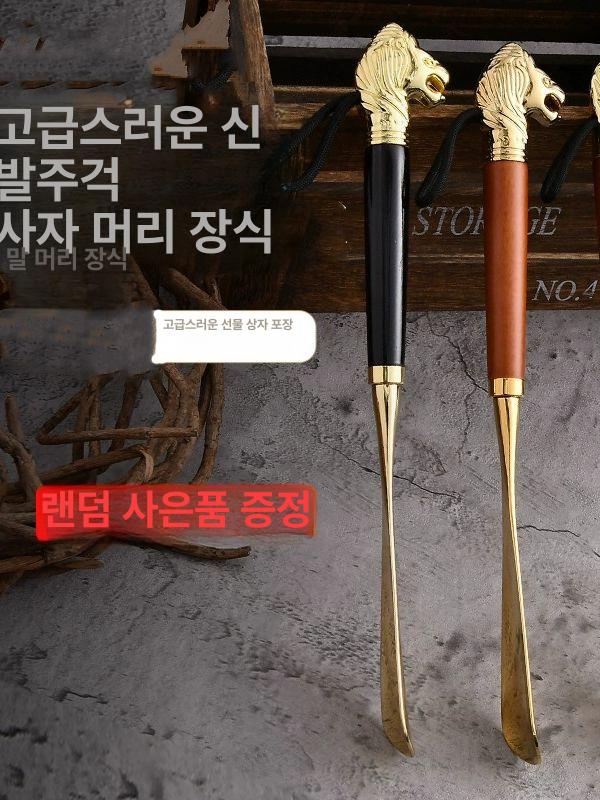 프리미엄 구두주걱 자석형 브라운 휴대용 장미구두 나무 구두칼 편리한슈혼자석부착 슈혼 - 상세 이미지 2