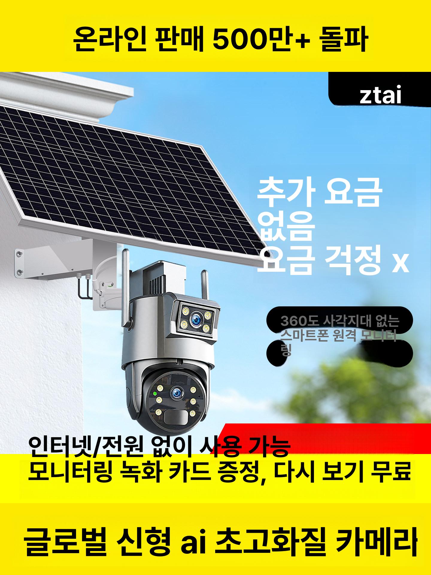 태양광 cctv 농막 듀얼패널 공장 감시 충전 무선 창고 와이파이 외부 씨씨티비 방수 - 상세 이미지 2