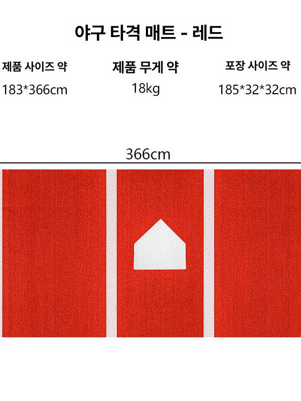 잔디 야구배팅연습 네트 장비 피칭 히팅 타겟 토스 타격연습기 그물 타자 미끄럼방지 - 상세 이미지 2
