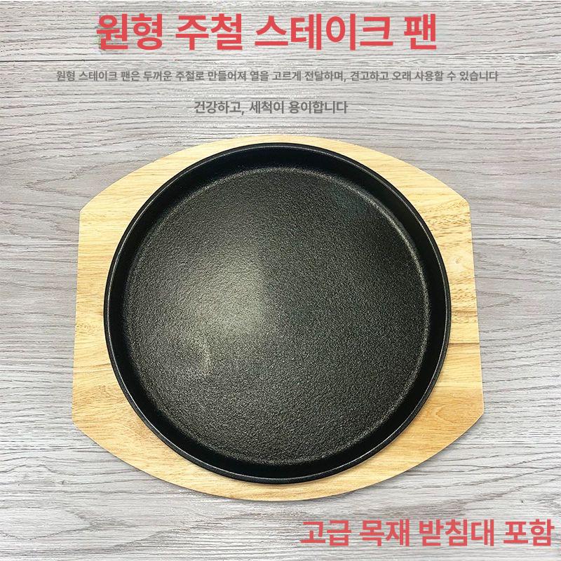 상업용 생선구이 무쇠 일식 스테이크 플레이트 대형 스텐 스테이크팬 콘치즈 구이 생선 - 상세 이미지 3