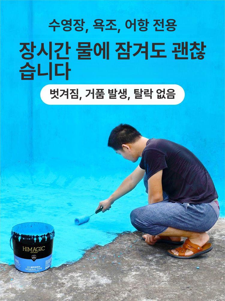 도막방수제 방수시트 고탄성 연못 듀얼 바닥 수영장 방수 시공 외벽 도막 욕실 누수 옥상 - 상세 이미지 2