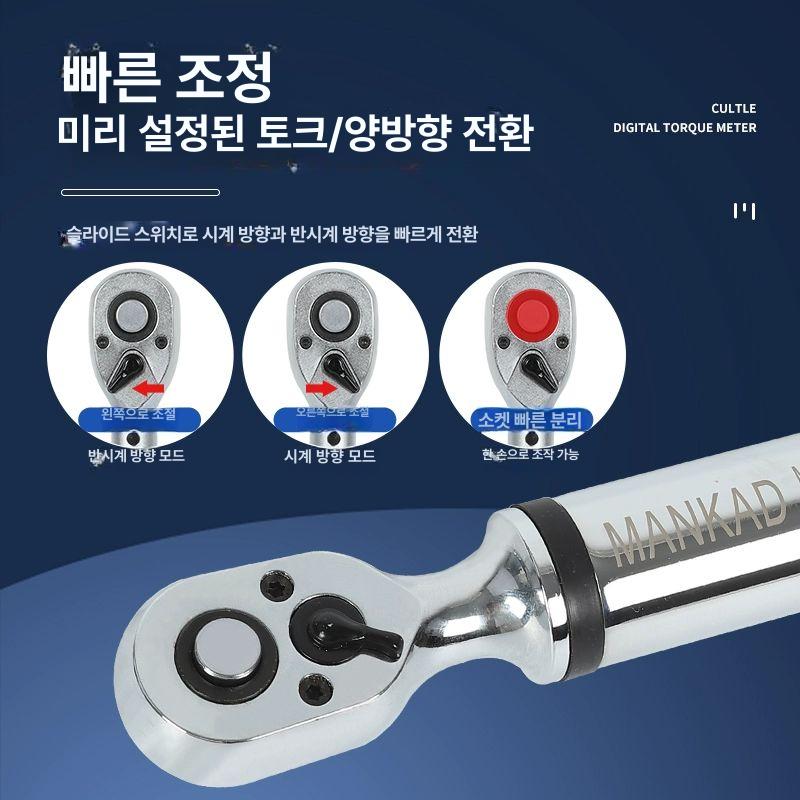 헤드 전자식토크렌치 소켓 몽키스패너 고정밀 측정 수공구 수리 라쳇 디지털 검사 - 상세 이미지 4